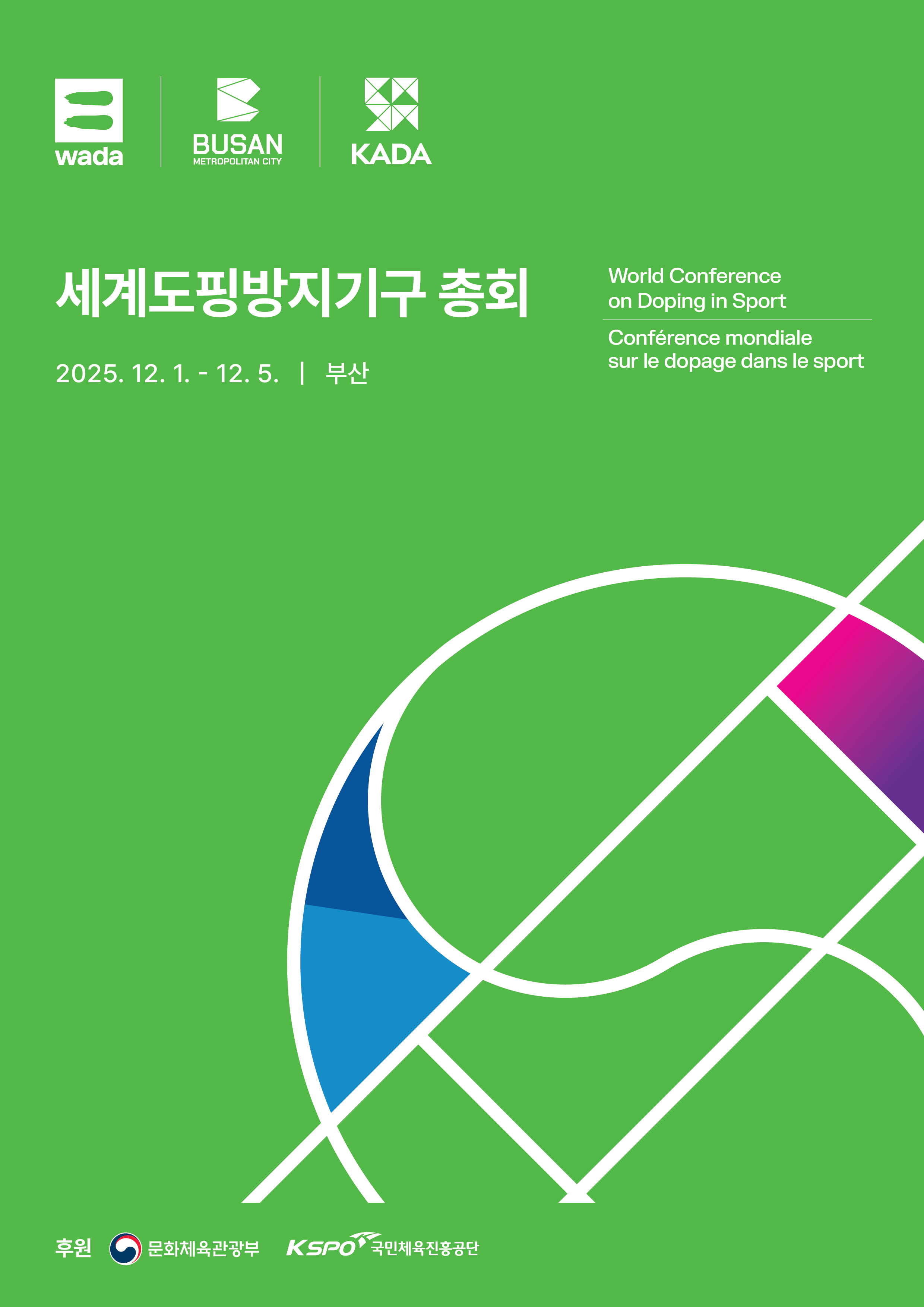 2024 부산 잡(JOB) 페스티벌